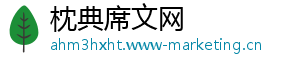 枕典席文网